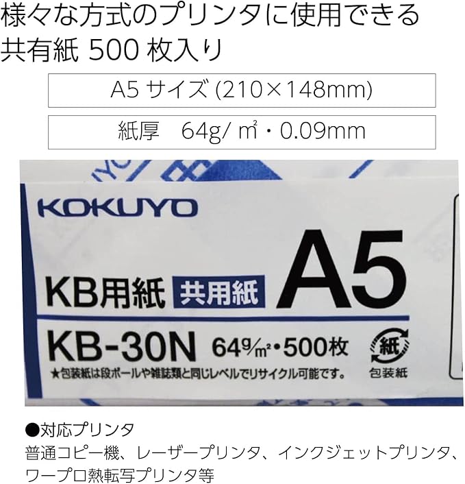 Kokuyo A5 KB Paper, Paper Thickness 0.09 mm, 64gsm, 80 Bright (ISO), 500 Sheets, FSC Certified, Pack of 10 (KB-30N)